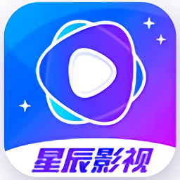 星辰影视追剧神器必备v3.3.6 安卓版