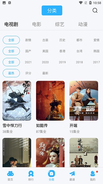 影视资源展示