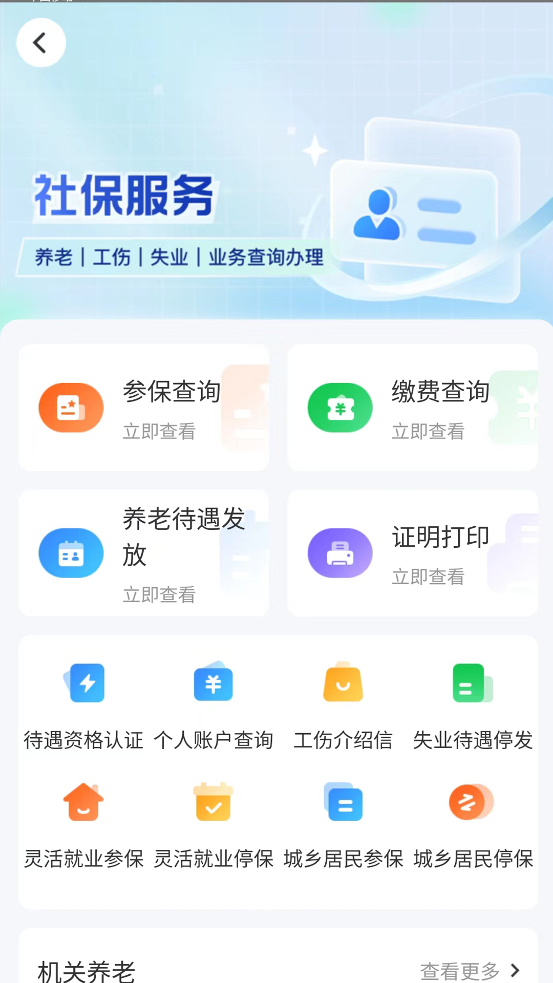 服务流程图解