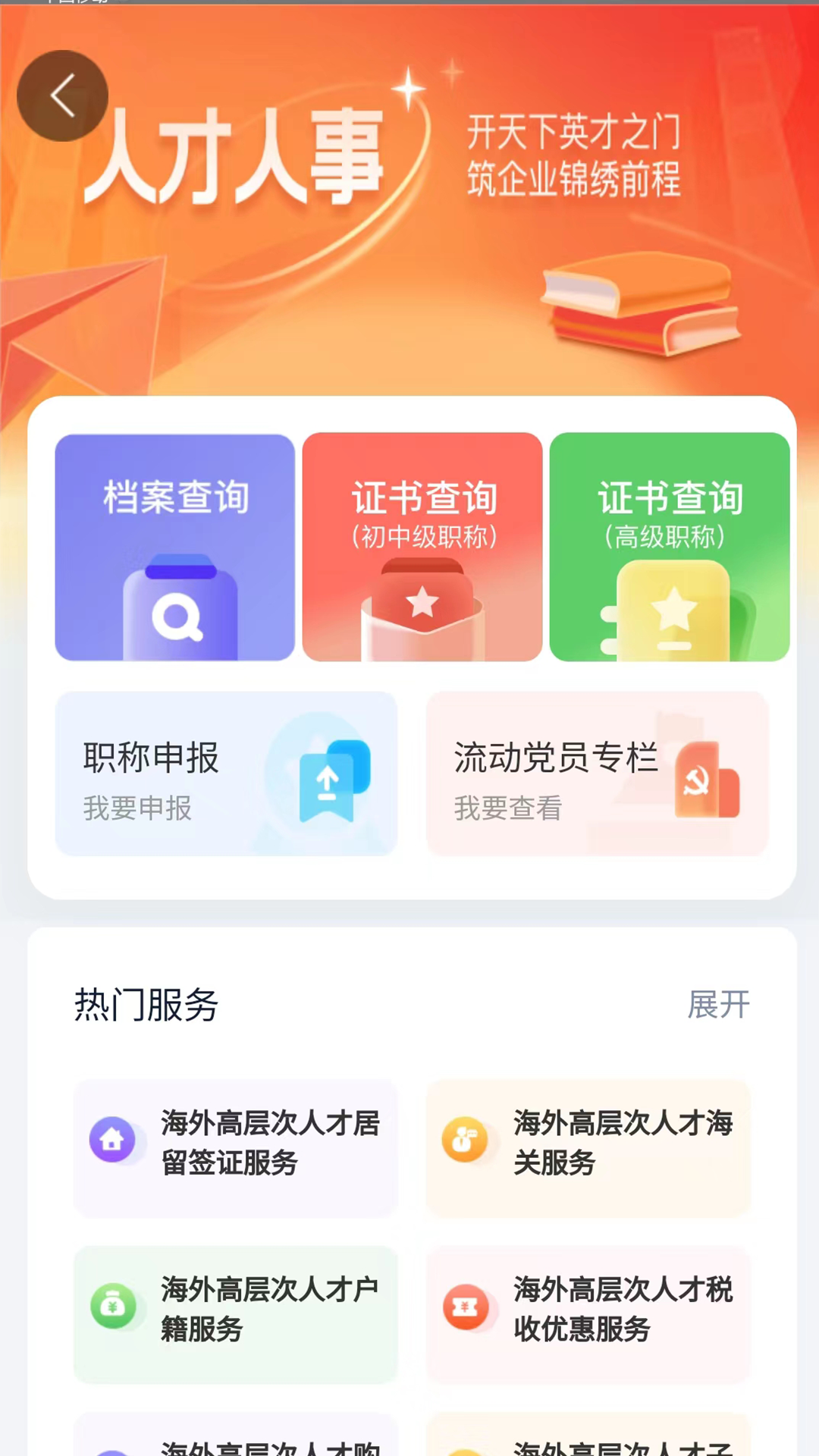 技术架构图示