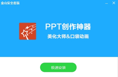 安装流程示意图