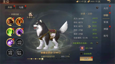 小小曹操传坐骑升阶攻略与技巧解析