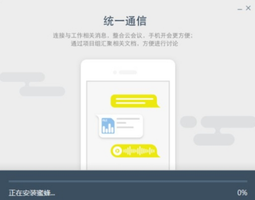 全时蜜蜂多设备演示