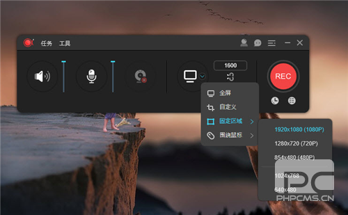 ApowerREC操作界面示意图