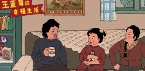 王蓝莓的幸福生活2023兑换码大全