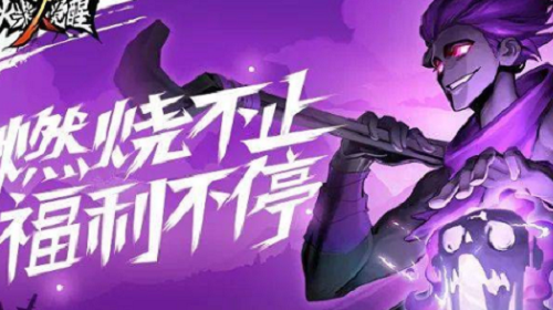 火柴人觉醒最新兑换码资源汇总