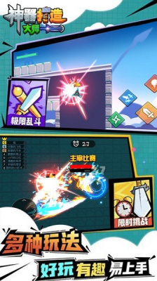 u795eu5668u6253u9020u5927u5e08u514du8d39u7248u5185u7f6eu4feeu6539u5668u7248