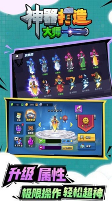 u795eu5668u6253u9020u5927u5e08u514du8d39u7248u65e0u9650u8d44u6e90u7248