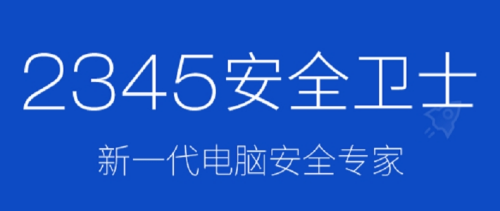 系统安全检测示意图