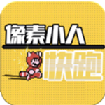 像素人快跑免费版本特色与玩法v1.0 无限生命版