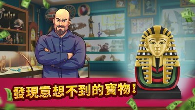 物品收集界面截图