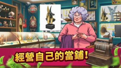拍卖场景截图