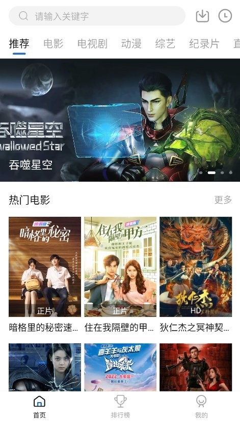 影视资源展示