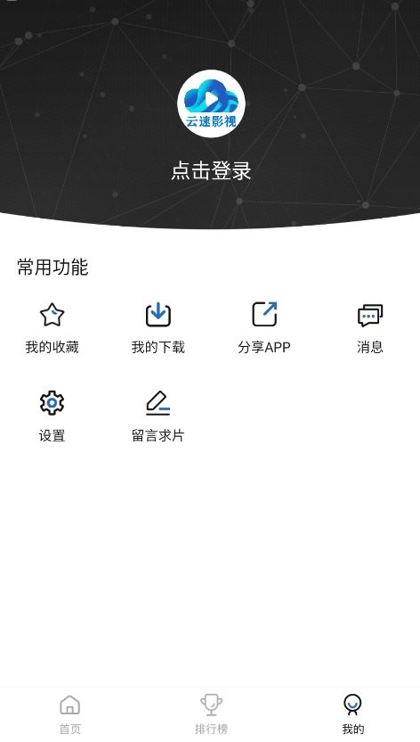播放界面演示