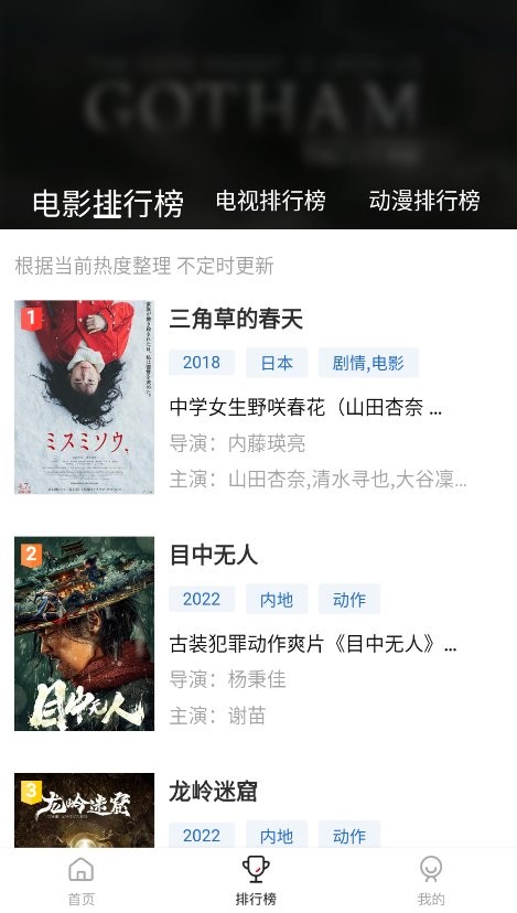 分类导航界面