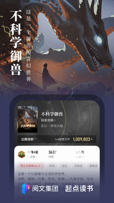 阅读界面演示