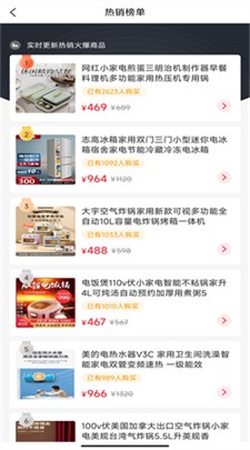会员特权说明