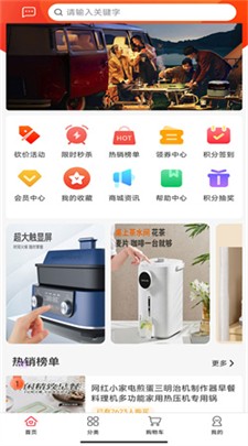商品展示界面