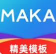 maka免费版海报设计神器v2.0.0 电脑版