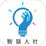 智慧人社服务平台功能详解v4.0.7 手机app