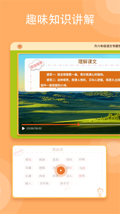 u5c0fu725bu667au5b66u514du8d39u7248