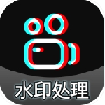 酷乐安卓版水印处理工具v1.1.3 免费版
