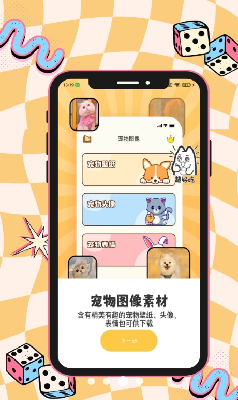 u732bu72d7u52a8u7269u4ea4u6d41u52a9u624bu6700u65b0u7248
