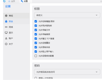 rustdesku4e2du6587u7248(u5f00u6e90u8fdcu7a0bu684cu9762u5de5u5177) 