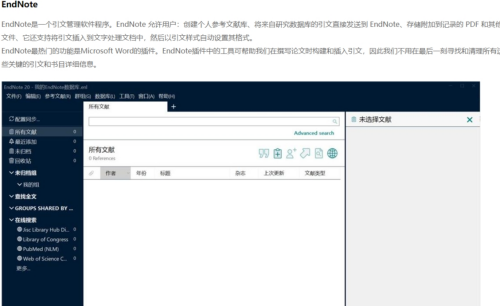 Endnote21u7535u8111u7248u4e0bu8f7d 
