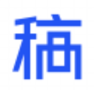 稿定设计免费版高效制图工具推荐