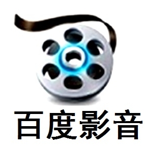 百度影音高清播放器流畅观影