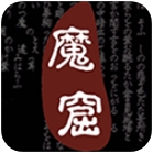 无尽魔窟武侠冒险RPG正式上线v1.5 免内购版