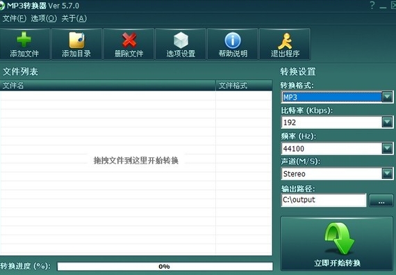 mp3u8f6cu6362u5668u514du8d39u7248 