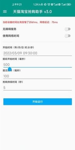 u5929u732bu6dd8u5b9du62a2u8d2du52a9u624b
