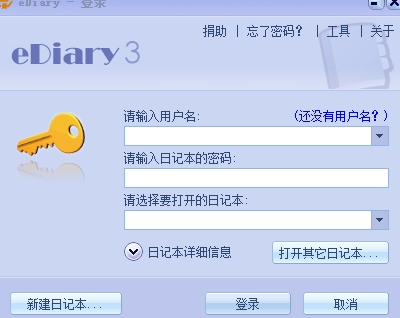 eDiaryu514du8d39u7248(u7535u5b50u65e5u8bb0u672cu8f6fu4ef6) 