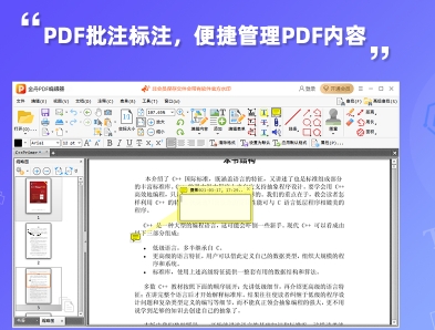 u91d1u821fPDFu7f16u8f91u5668 
