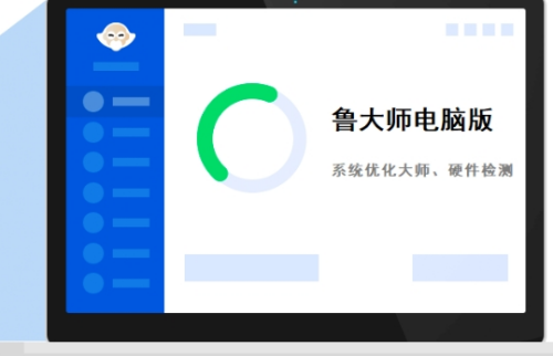 鲁大师硬件检测界面