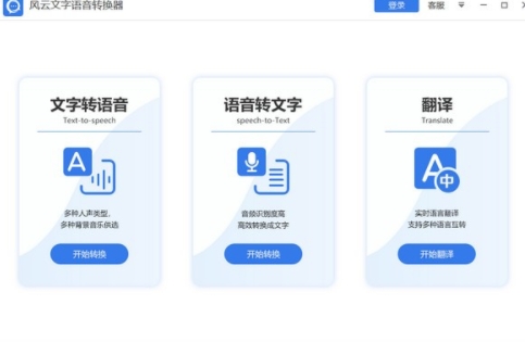 u98ceu4e91u8bedu97f3u6587u5b57u8f6cu6362