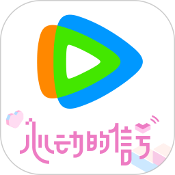 腾讯视频2024版高清影视追剧必备v8.11.40 免费版