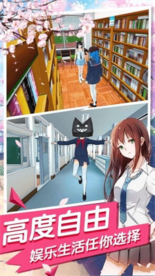 u5973u751fu6821u56edu6a21u62dfu5668u4e2du6587u514du8d39u7248