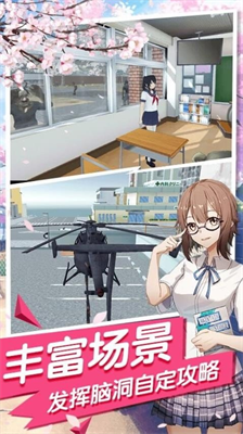 u5973u751fu6821u56edu6a21u62dfu5668u4e0bu8f7du514du8d39u7248