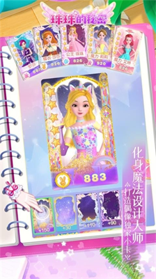 u73e0u73e0u7684u79d8u5bc6u65e0u9650u91d1u5e01u7248