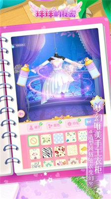 u73e0u73e0u7684u79d8u5bc6u514du8d39u7248u6e38u620fu8863u670du5168u89e3u95017723u7248