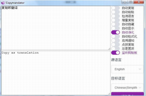 软件操作界面示意图