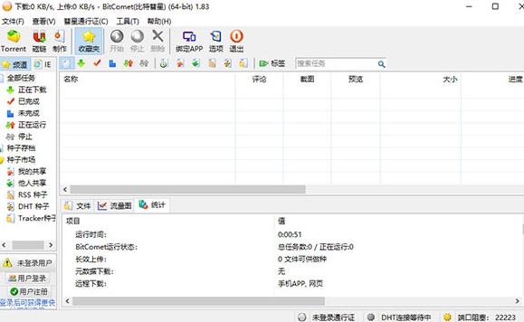 bitcometu4e2du6587u7248(u6bd4u7279u5f57u661f)