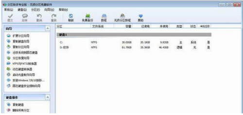 磁盘分区界面示意图