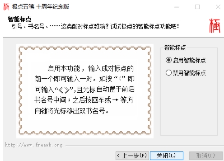u6781u70b9u4e94u7b14u8f93u5165u6cd5u4e0bu8f7du7535u8111u7248 