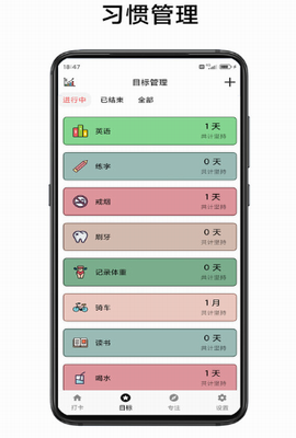 数据统计界面