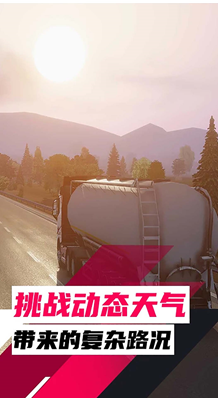 u6b27u6d32u5361u8f66u6a21u62df3u514du8d39u7248