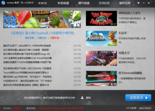 Oculusu52a9u624bPCu7248u4e0bu8f7d 